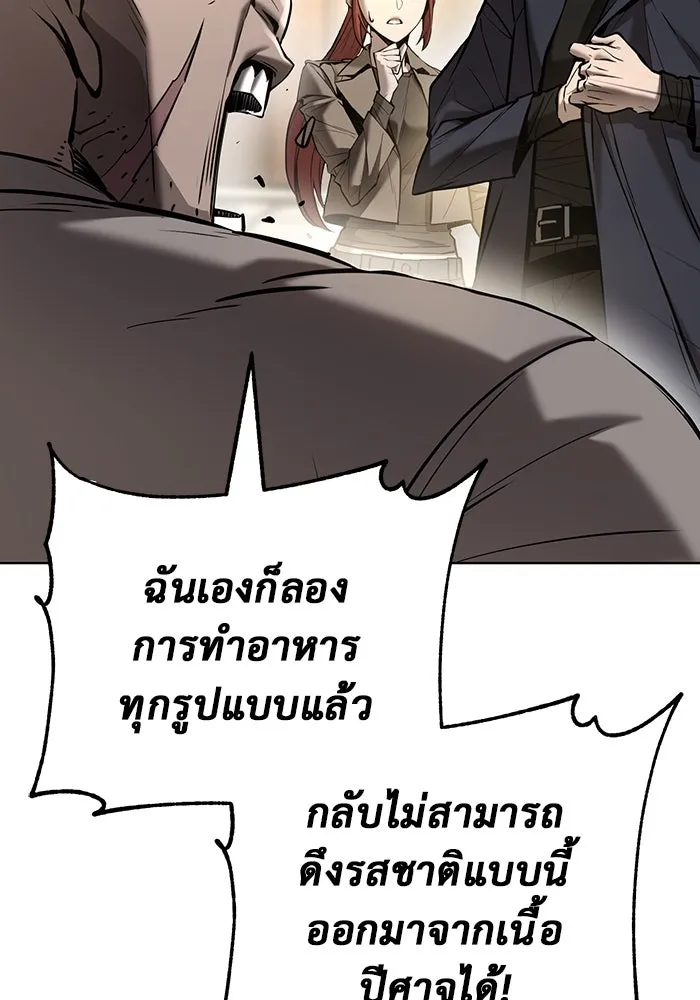 การกลับมาของทรราชวันสิ้นโลก ตอนที่ 28 รูปที่ 35