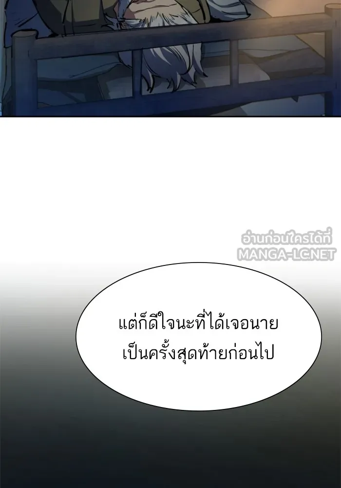 พี่ชายสายบอดี้การ์ด ตอนที่ 162 รูปที่ 78