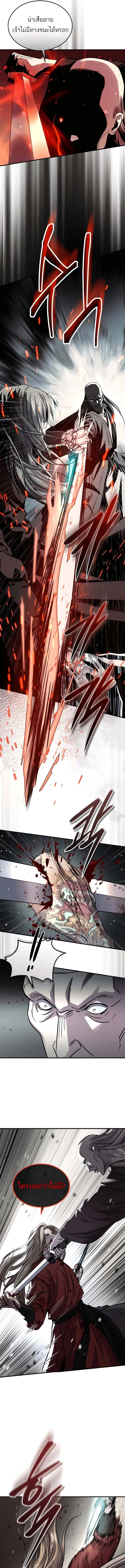 Absolute Dominion เหน_อฟ_าใต_หล_าข_าค_อผ_พ_ช_ต ตอนที่ ตอนที่ 45 รูปที่ 23