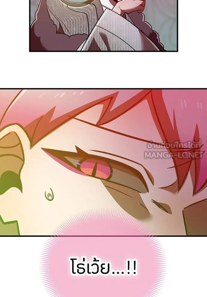 เพลเยอร์เลือดเทวะ ตอนที่ 89 รูปที่ 168