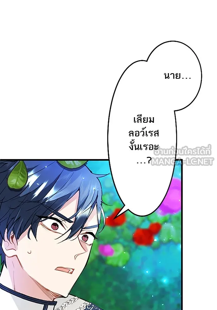 คุณหนูย้อนเวลามาเป็นอัศวิน ตอนที่ 19 รูปที่ 30