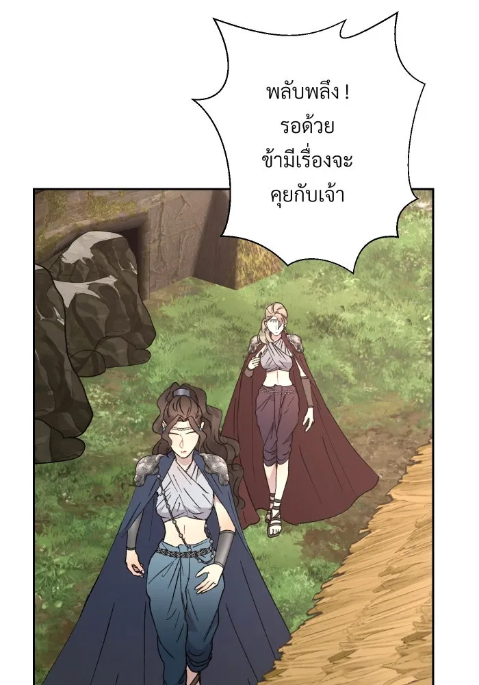 จันทร์เจ้า ตอนที่ ตอนที่ ๒๒  ว่าจะไม่ยุ่งแล้วเชียว รูปที่ 23