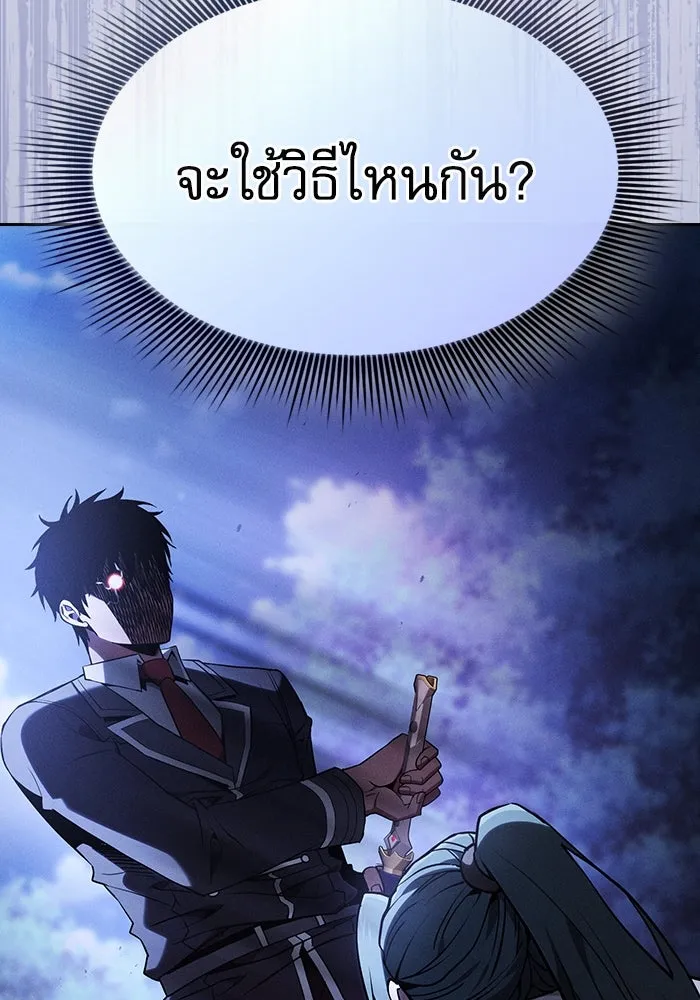 นักดาบอัจฉริยะจากอะคาเดมี ตอนที่ 67 รูปที่ 40