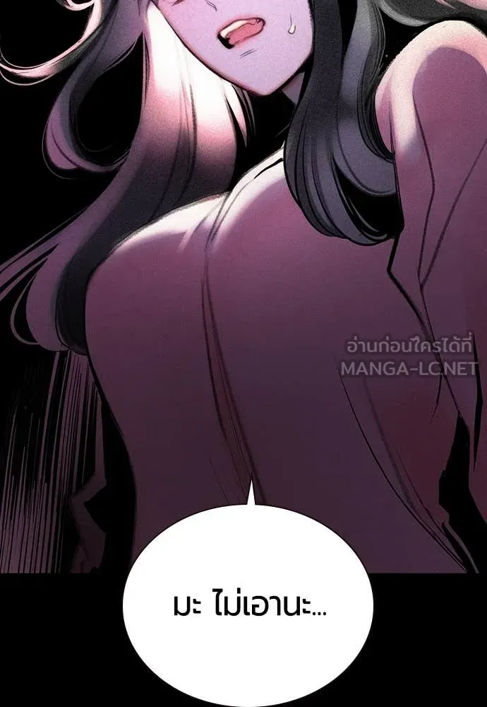 Jungle Juice ตอนที่ 167 รูปที่ 2