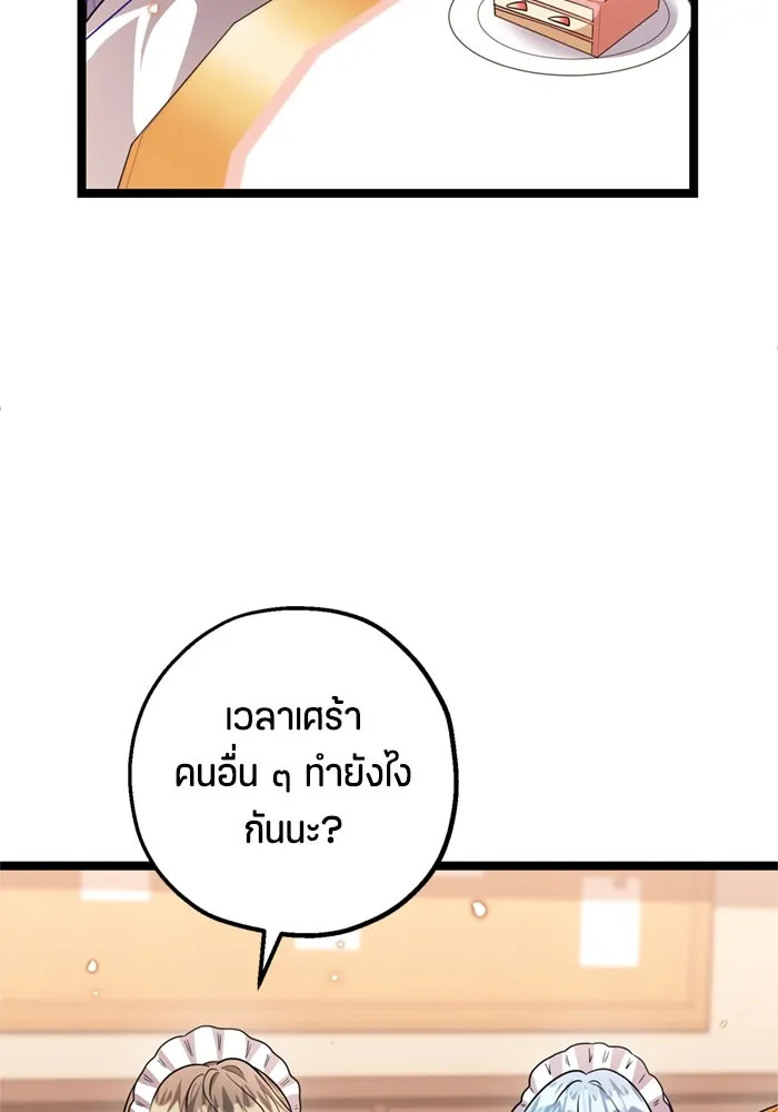 ป๊ะป๋าขา หนูลาแล้ว ตอนที่ 8 รูปที่ 70