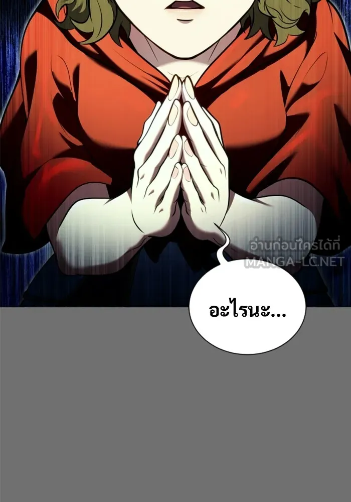 อูเร็ค มาซิโน่ ตอนที่ 44 นีโอ รูปที่ 135