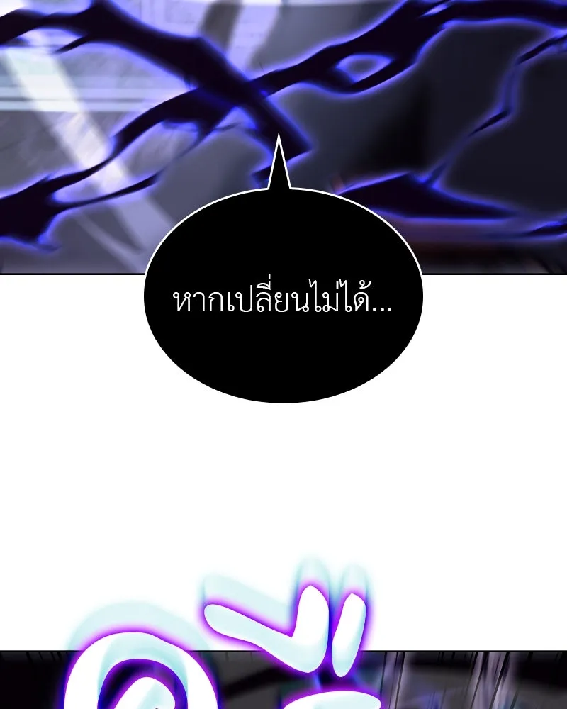 เกิดอีกทีเป็นว่าที่ประมุขลัทธิมาร ตอนที่ 42 รูปที่ 179