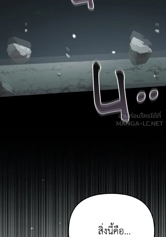 การแข่งขันของผู้เกิดใหม่ ตอนที่ 16 รูปที่ 81