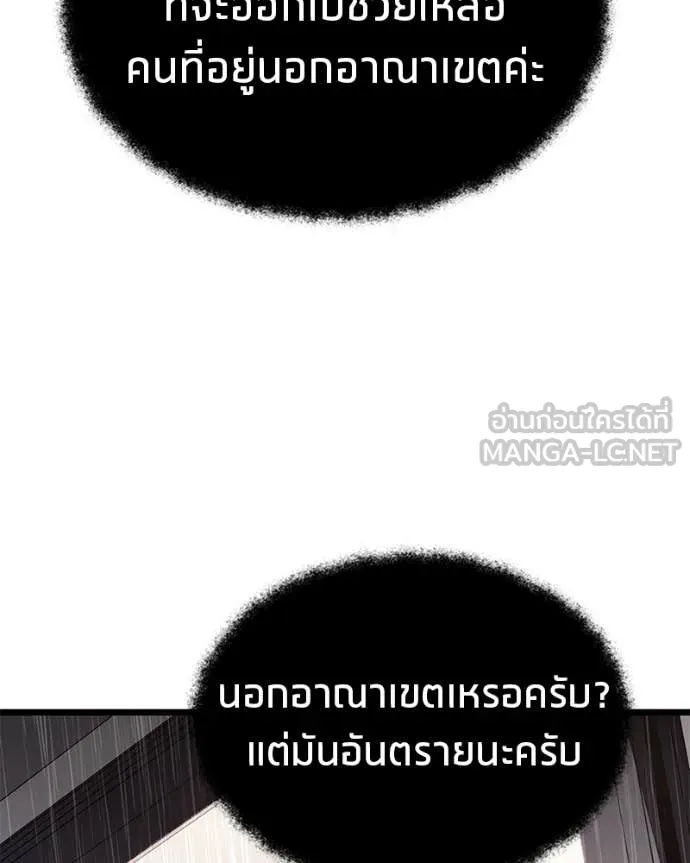 โทษที พื้นที่นี้ ตอนที่ 49 รูปที่ 123