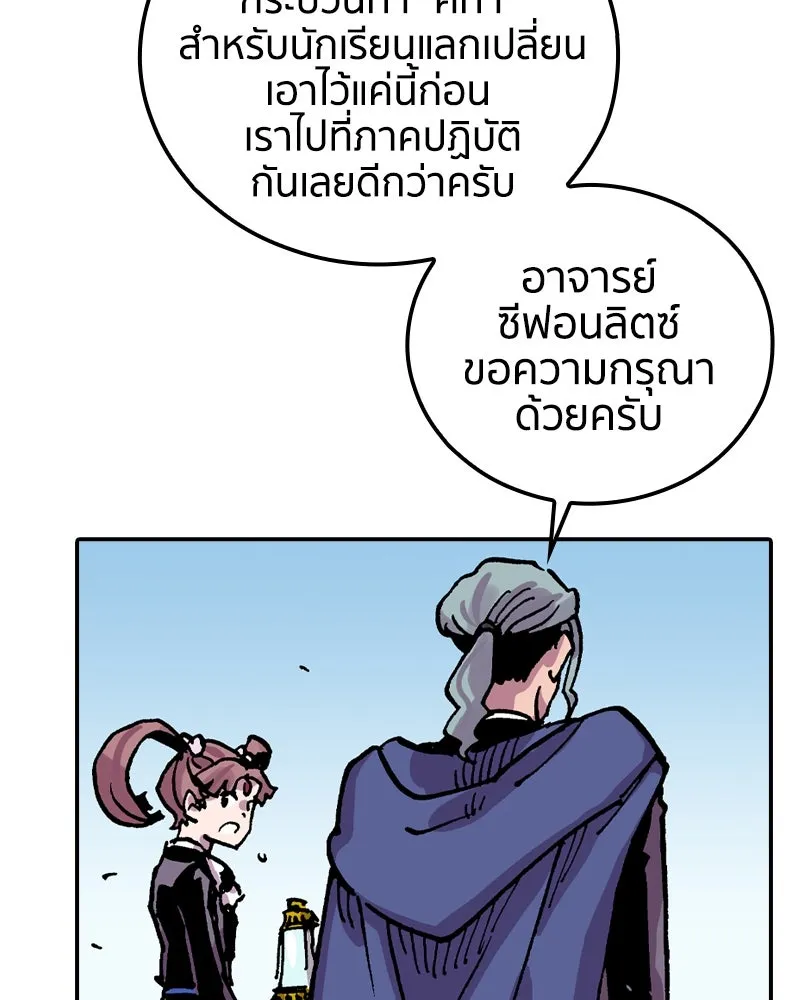 เคลวาเทส อสูรจอมราชัน ตอนที่ 68 สวดภาวนาต่อพระเจ้า (2) รูปที่ 22