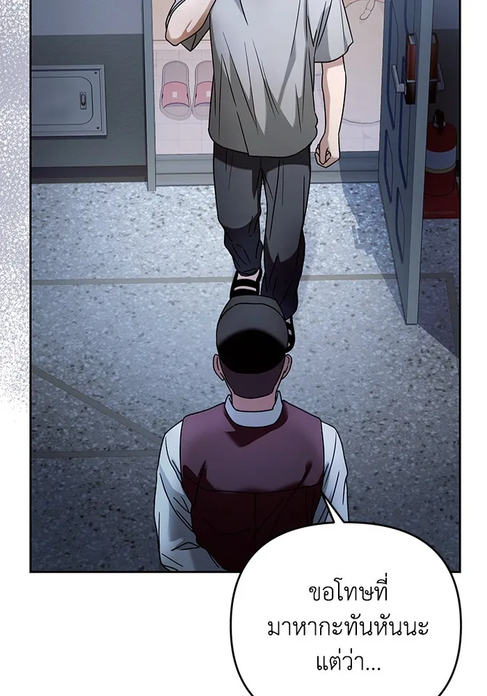 เชื่อเถอะ ฉันเป็นฮันเตอร์ห่วยแตก ตอนที่ 21 รูปที่ 56