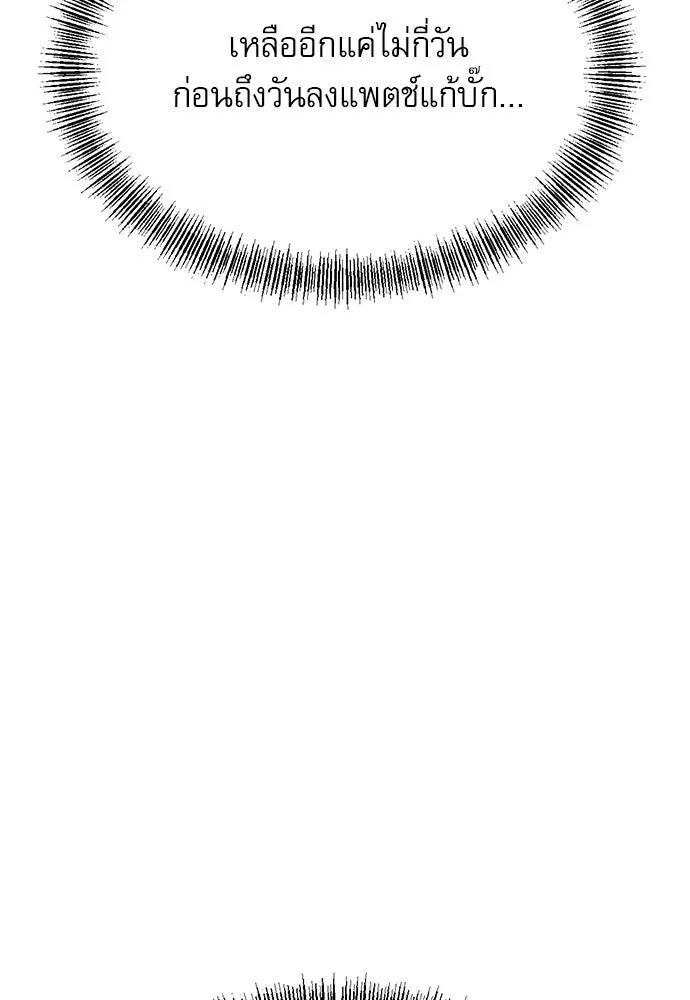 ก็อบลินเลเวล 999 ตอนที่ 24 รูปที่ 206