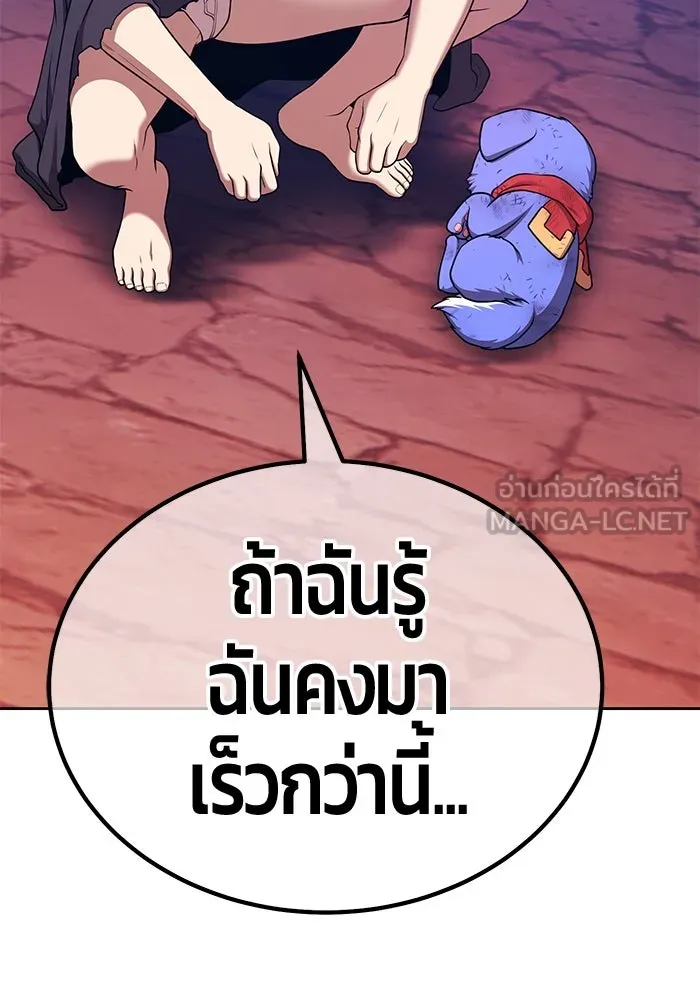 +99 ท่อนไม้พร้อมบวก ตอนที่ 3 เจ้าเด็กหมาป่า (1) รูปที่ 417