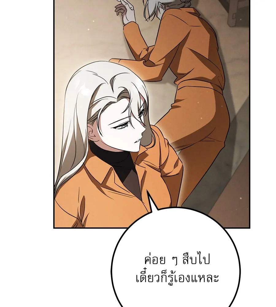 เรือนจำรัก ตอนที่ 21 รูปที่ 19