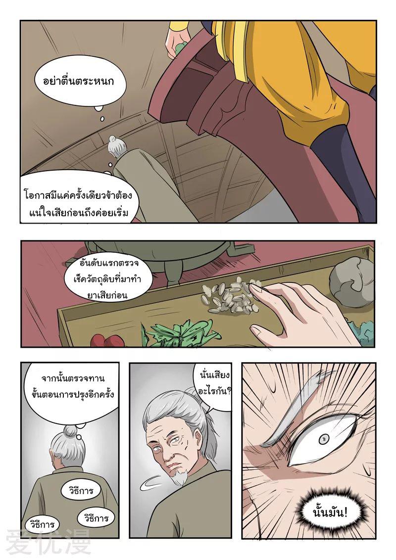 Manga-lc-com อ่านมังงะ อ่านการ์ตูน ออนไลน์ ฟรี Martial Master ตอนที่ 1 2 3 4 5 6 7 8 9 10 11 12 13 14 ฟรี ไม่มีโฆษณา Manga-lc - อ่าน มังงะ อ่าน การ์ตูน ออนไลน์ อ่านมังงะ ฟรี