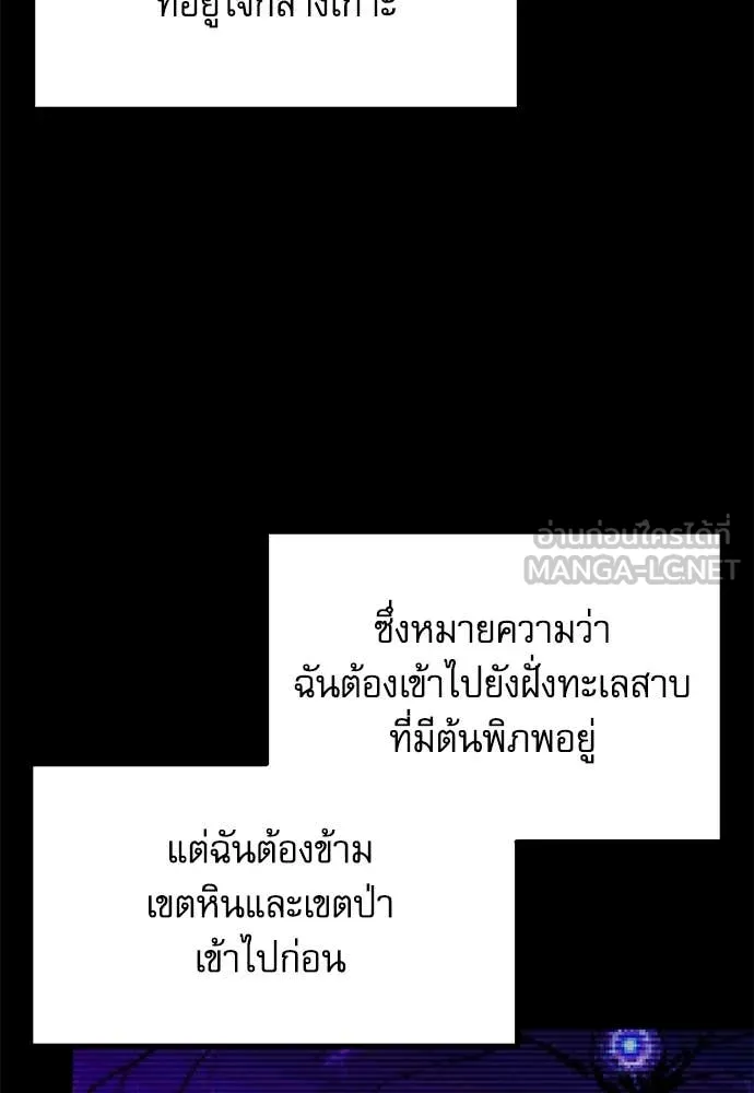 ชำแหละอะคาเดมี ตอนที่ 41 รูปที่ 5