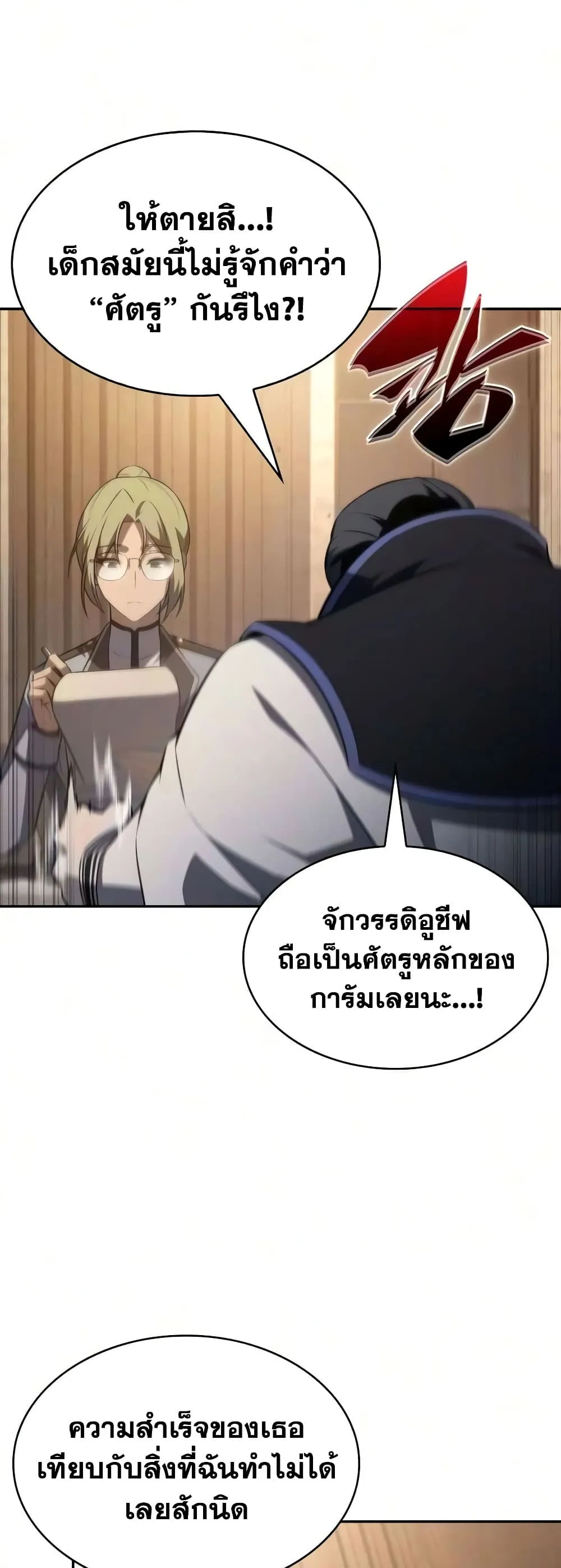 Manga-lc-com อ่านมังงะ อ่านการ์ตูน ออนไลน์ ฟรี The Regressed Son of a Duke is an Assassin – ลูกชายคนเล็กของ ตอนที่ 1 2 3 4 5 6 7 8 9 10 11 12 13 14 ฟรี ไม่มีโฆษณา Manga-lc - อ่าน มังงะ อ่าน การ์ตูน ออนไลน์ อ่านมังงะ ฟรี