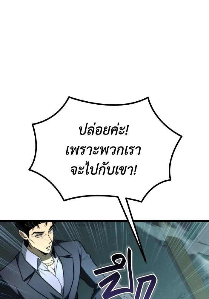 การแข่งขันของผู้เกิดใหม่ ตอนที่ 3 รูปที่ 76