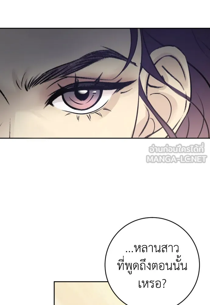 รักไร้ราคา ตอนที่ 1 รูปที่ 90