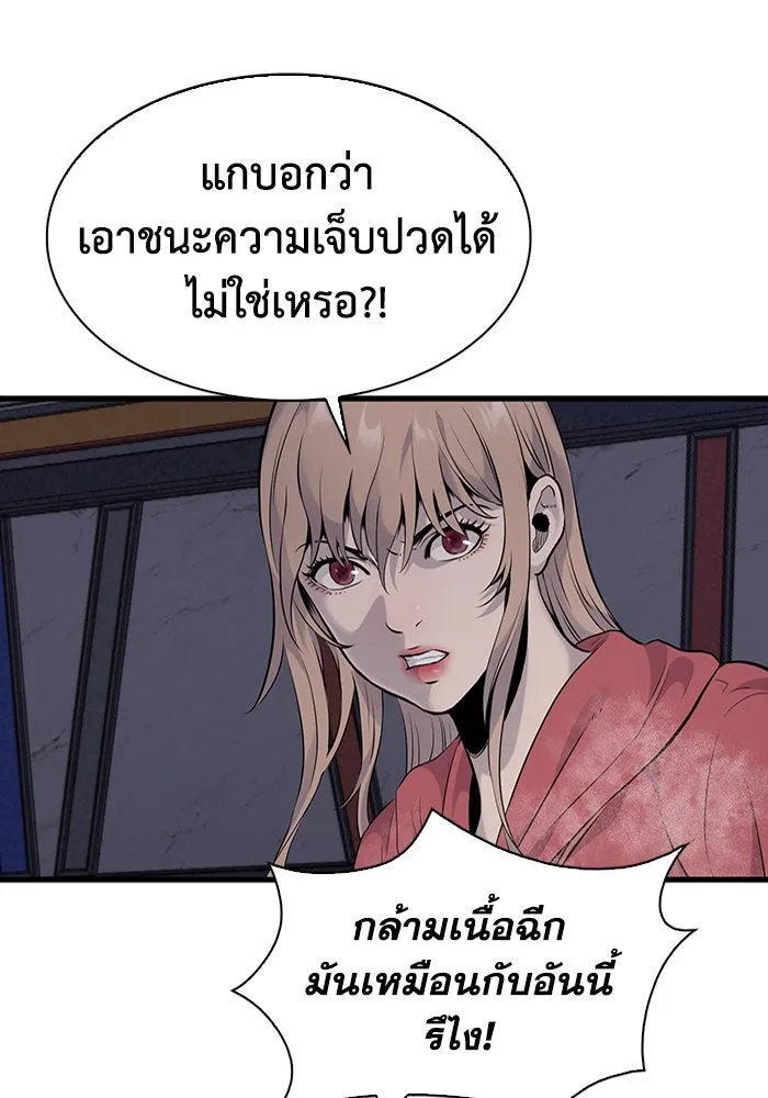 มีนา เกิดมาล่า ตอนที่ 11 รูปที่ 29