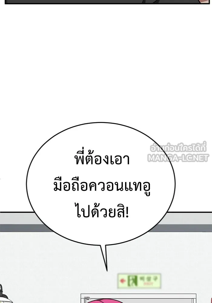 ช่วยเปลี่ยนฉันที ตอนที่ 138. ฮานายอง 11 รูปที่ 123