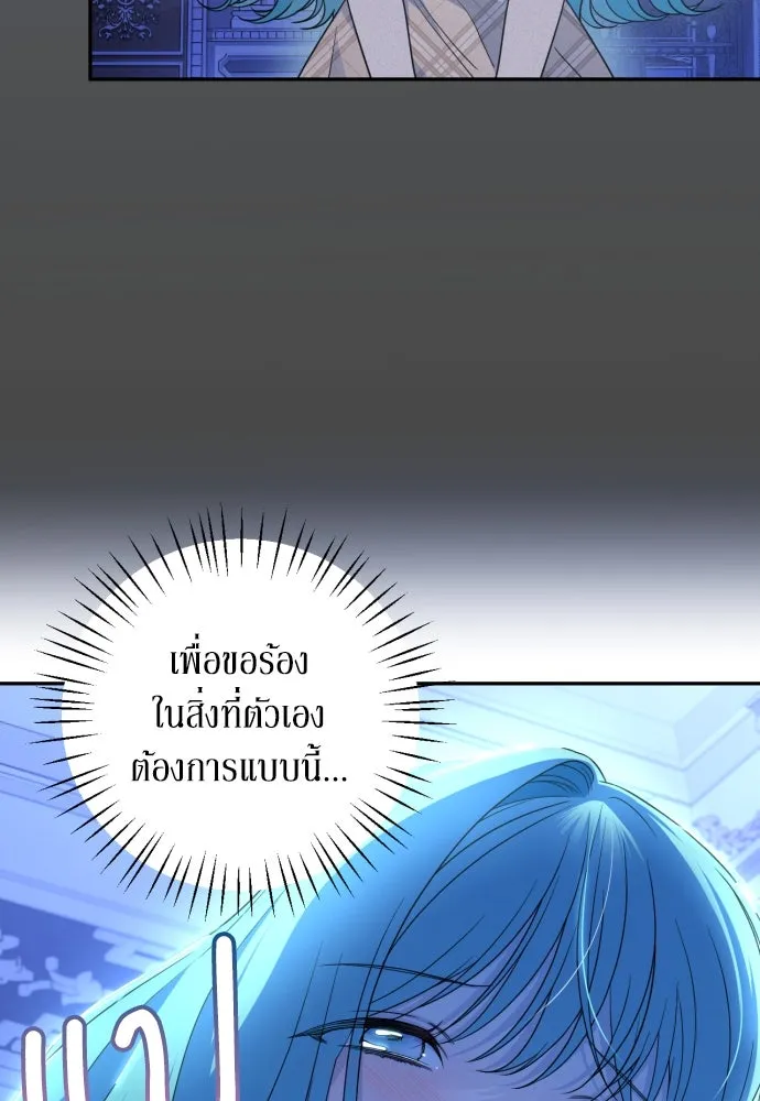 เลดี้มินต์ ตอนที่ 37 รูปที่ 38