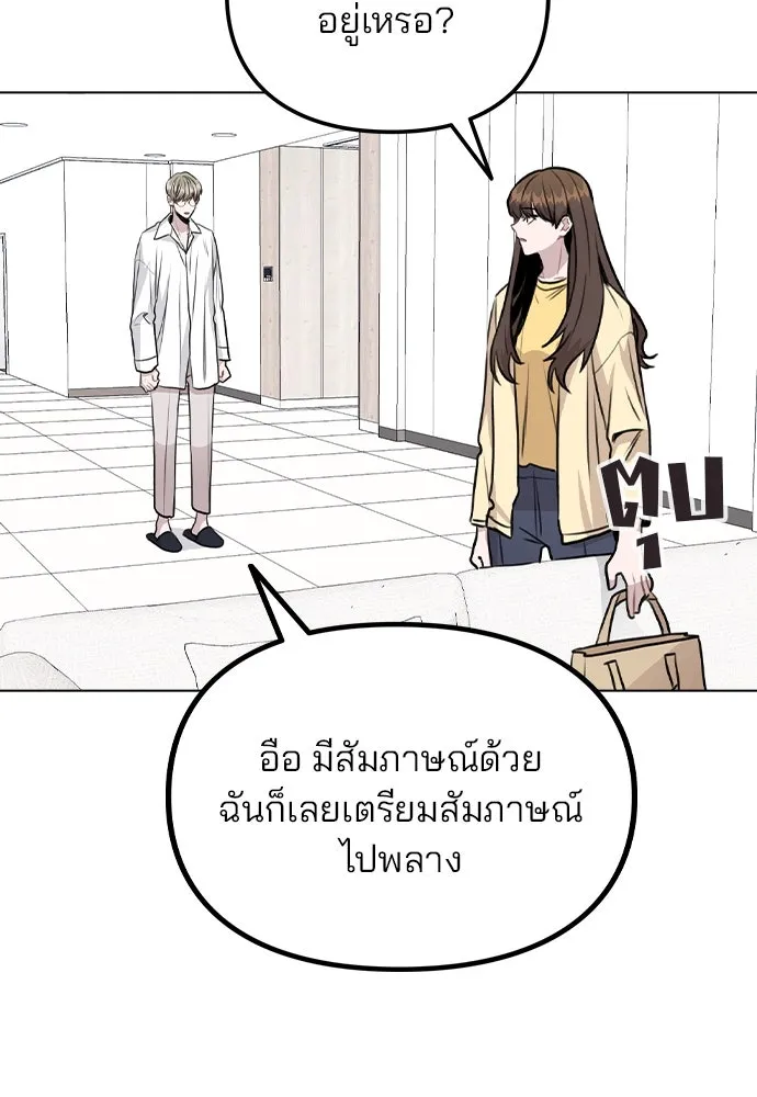 รักผิดแผน ตอนที่ 41 รูปที่ 53