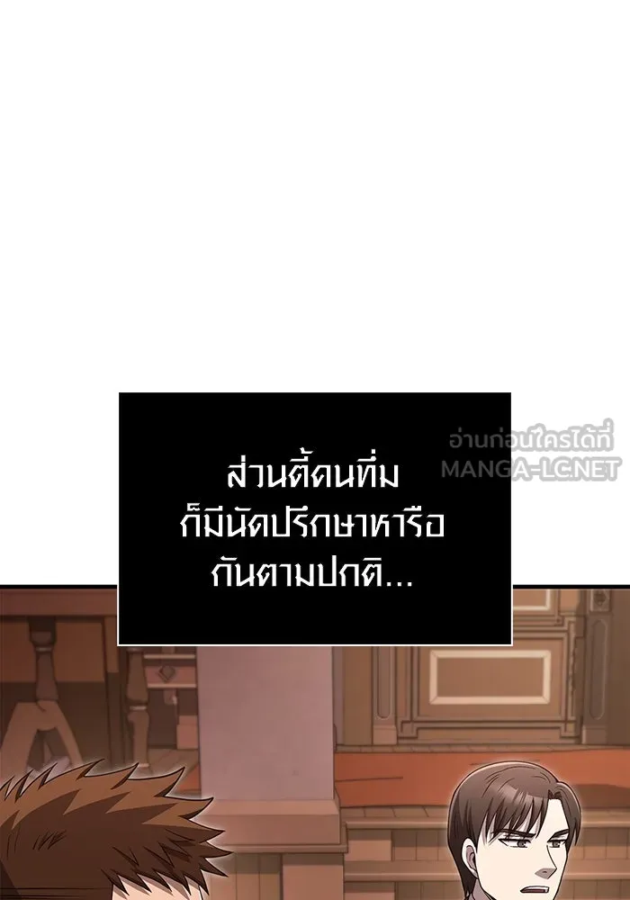 เอาชีวิตรอดในเกมฉบับคนเถื่อน ตอนที่ 83 คนเกาหลี รูปที่ 153