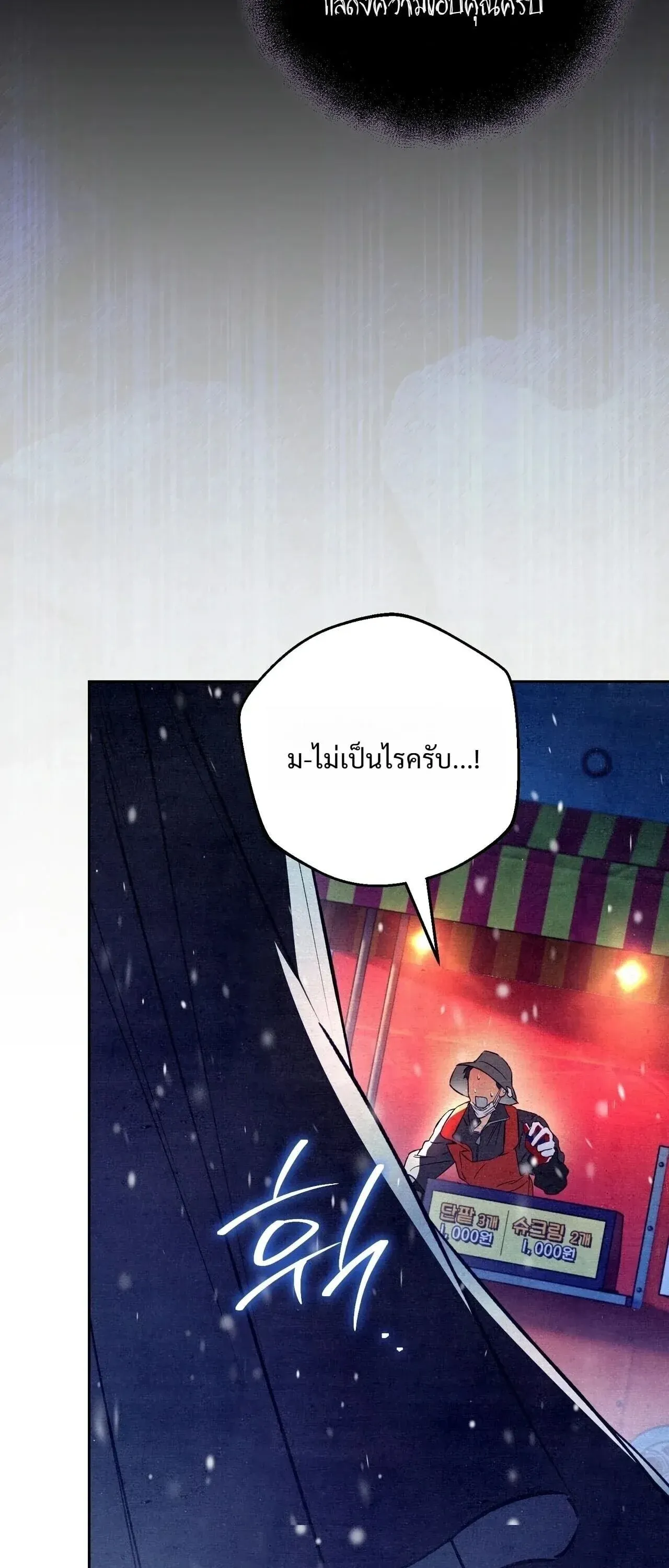 The Painter Who Draws Dungeons จ_ตรกรผ_วาดภาพด_นเจ_ยน ตอนที่ ตอนที่ 16 รูปที่ 56