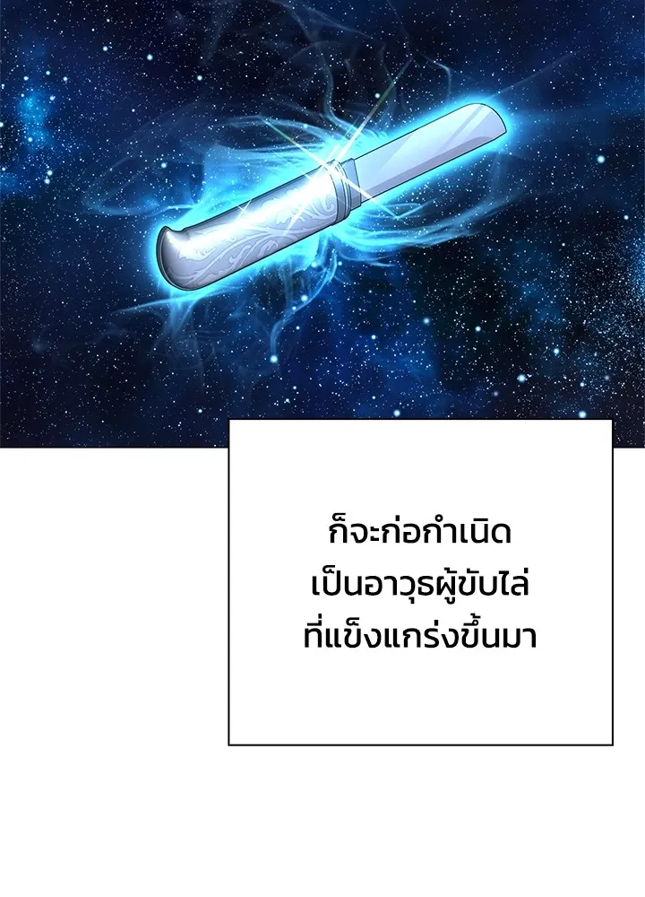 คืนแห่งโทแกบี ตอนที่ 41 รูปที่ 71