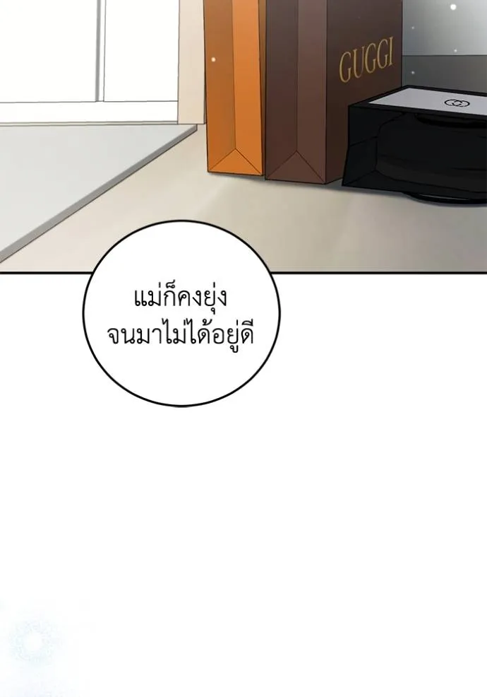 ยามหมาป่าทมิฬเรียกหา ตอนที่ 7 รูปที่ 58