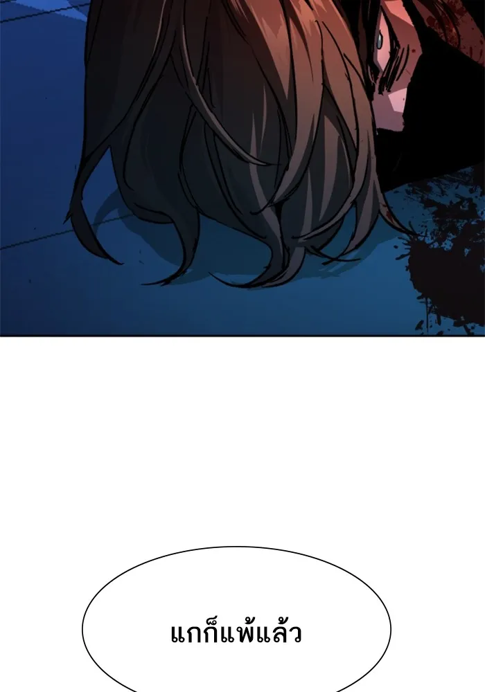 พี่ชายสายบอดี้การ์ด ตอนที่ 138 รูปที่ 82