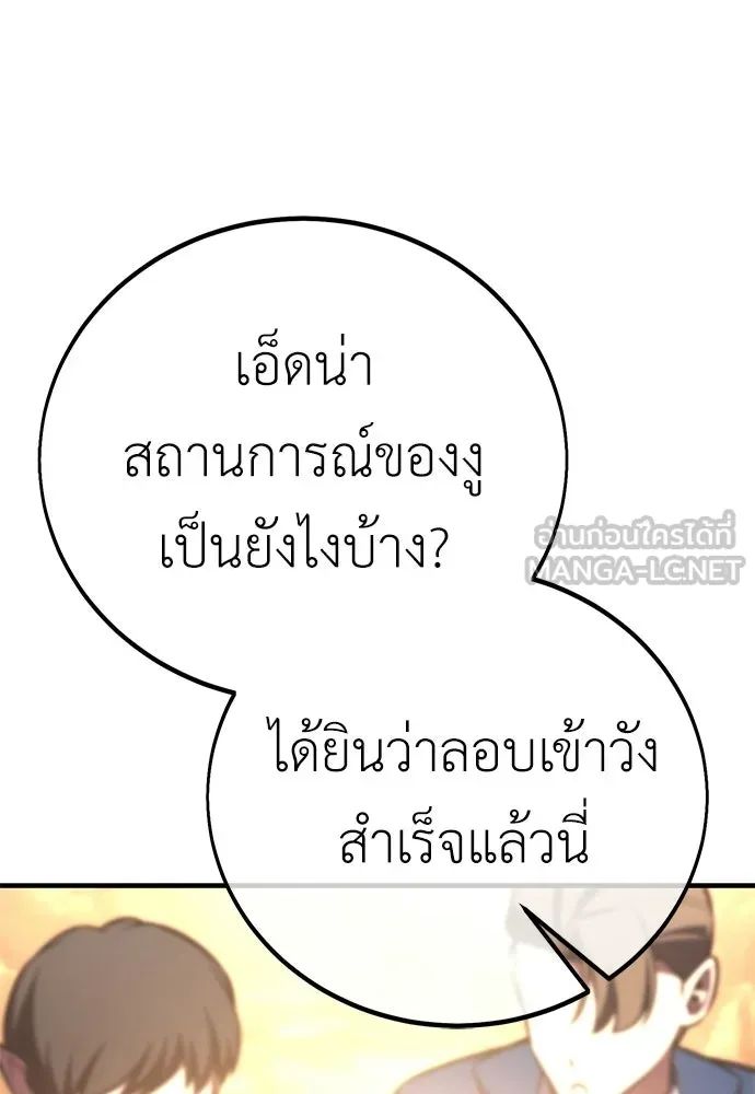 ไอ้เพลเยอร์นั่น ฉันฆ่ามันเอง ตอนที่ 105 รูปที่ 84