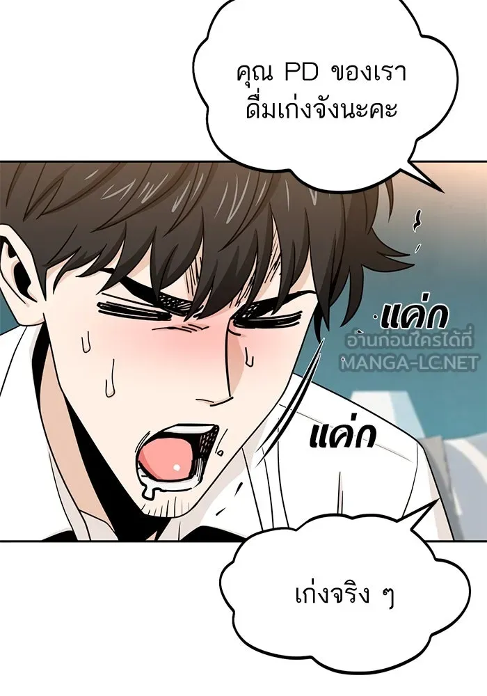 โชคชะตานำพารัก ตอนที่ 63 มองเป็นแบบนั้นนี่เอง รูปที่ 93