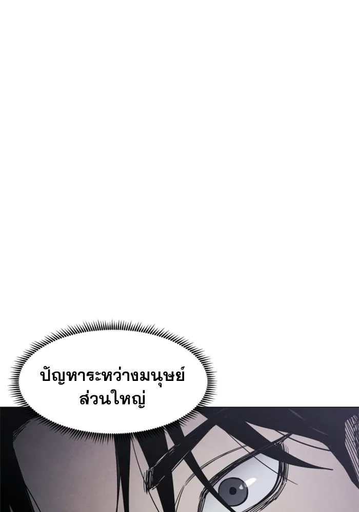 FOG LAND ตอนที่ 22 รูปที่ 133