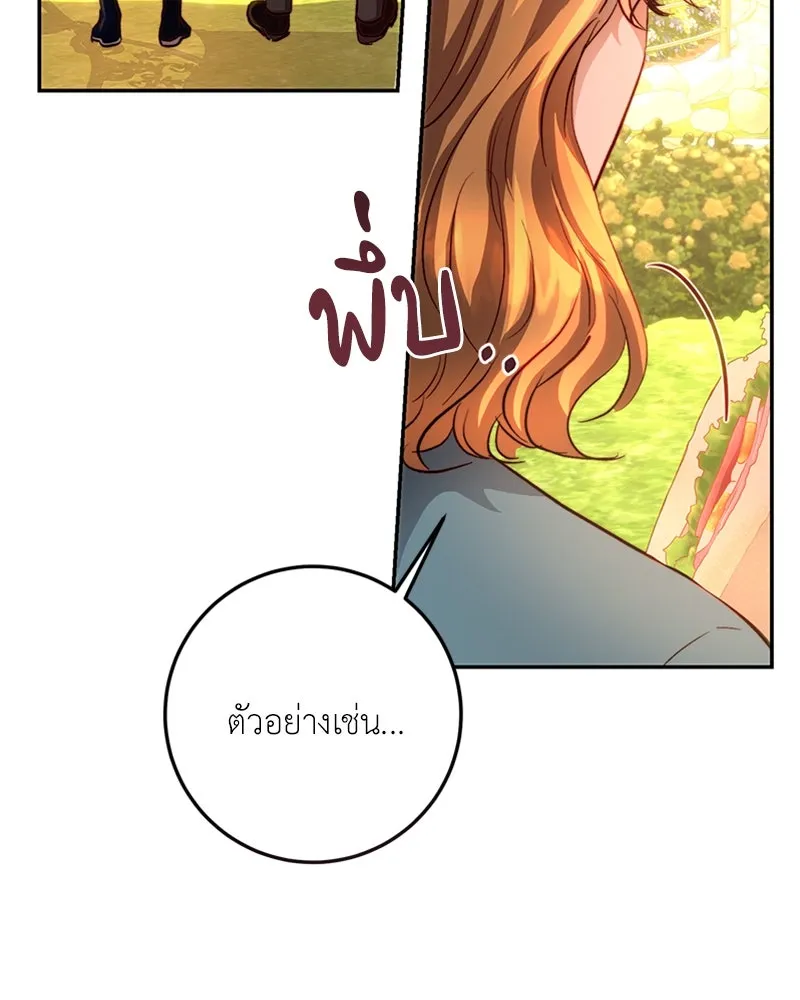 เจ้าหญิงคลั่งแห่งวังหลวง ตอนที่ 13 รูปที่ 92