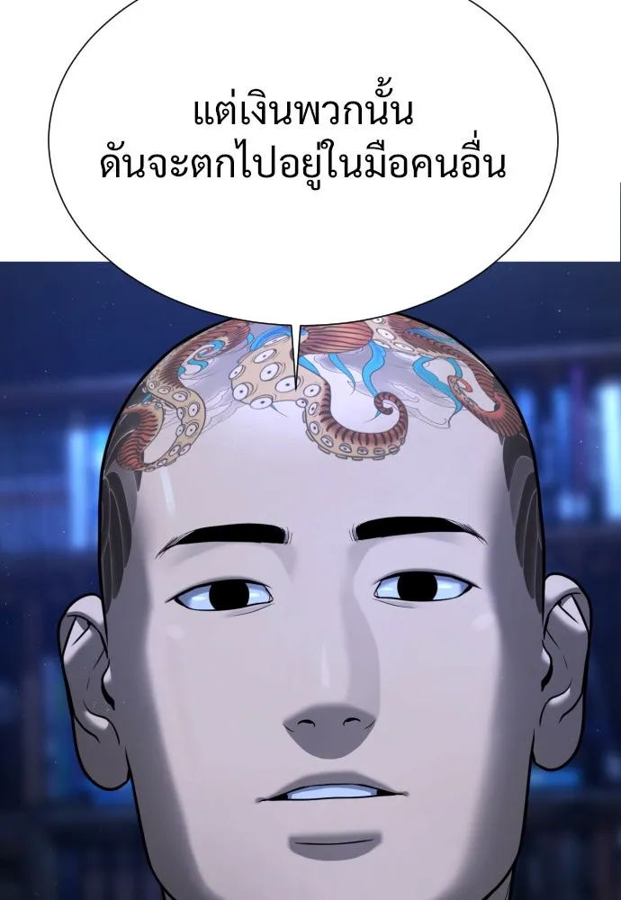 นักฆ่าย้อนวัย ตอนที่ 1 รูปที่ 175