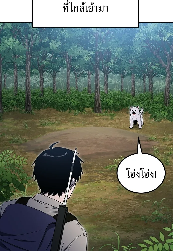 ผู้เชี่ยวชาญวันสิ้นโลก ตอนที่ 11 รูปที่ 59