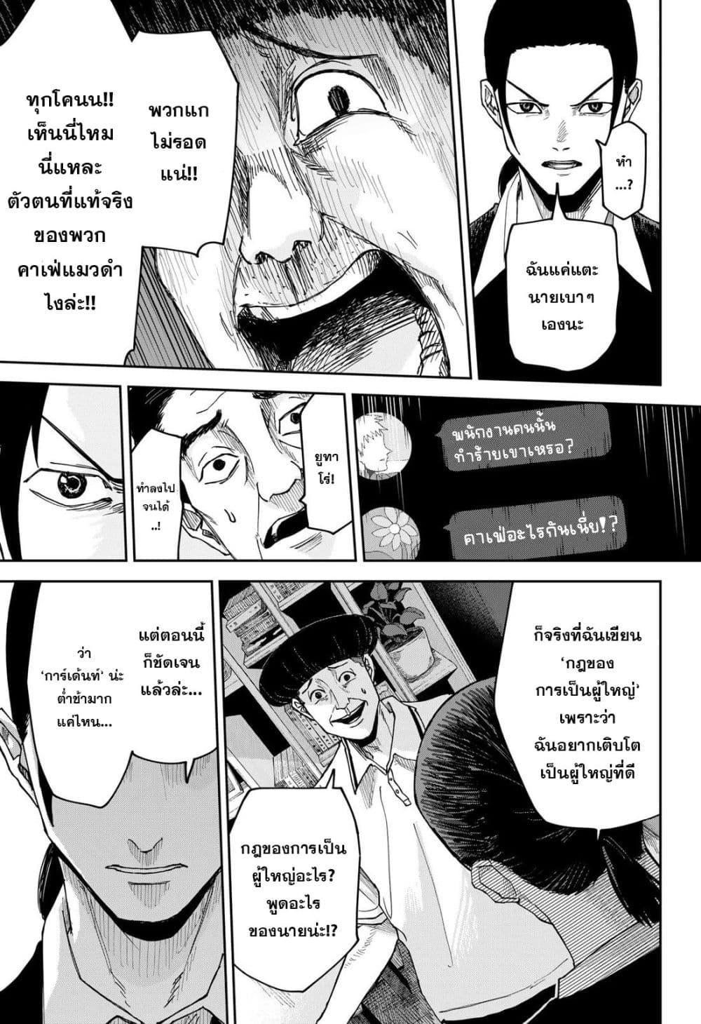 Manga-lc-com อ่านมังงะ อ่านการ์ตูน ออนไลน์ ฟรี War of the Adults ตอนที่ 1 2 3 4 5 6 7 8 9 10 11 12 13 14 ฟรี ไม่มีโฆษณา Manga-lc - อ่าน มังงะ อ่าน การ์ตูน ออนไลน์ อ่านมังงะ ฟรี