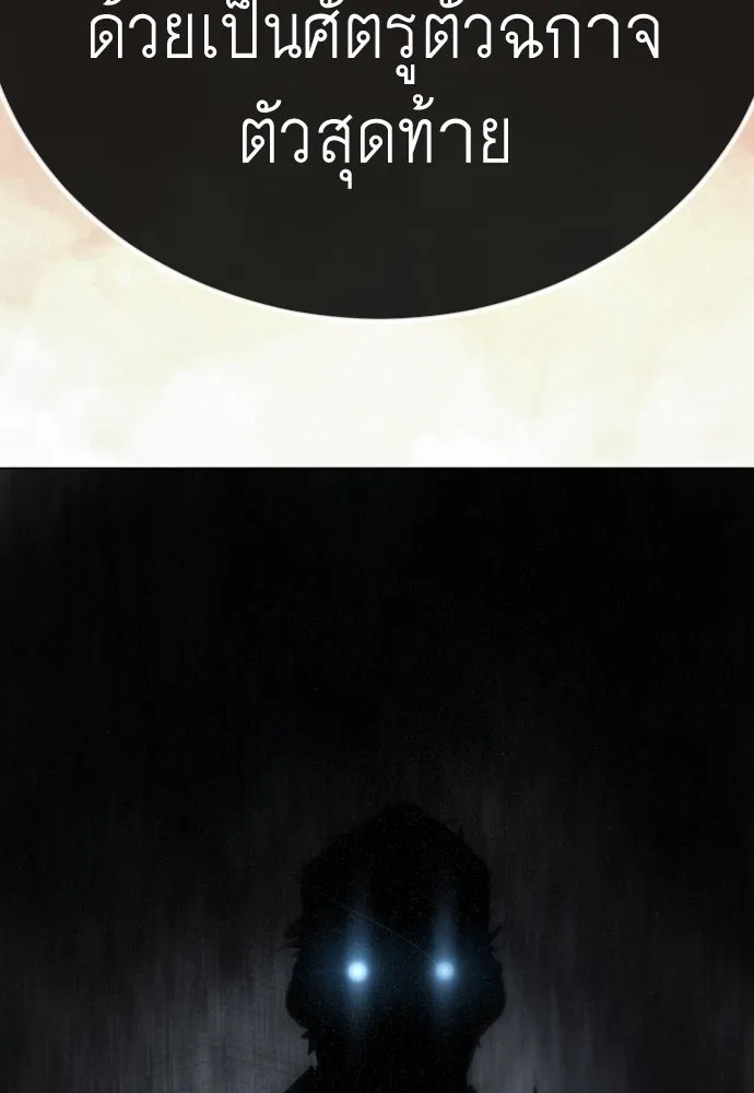 ยุคแห่งยอดมนุษย์ ตอนที่ 99 รูปที่ 202