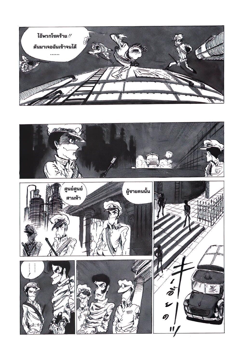 Manga-lc-com อ่านมังงะ อ่านการ์ตูน ออนไลน์ ฟรี Lupin the third ตอนที่ 1 2 3 4 5 6 7 8 9 10 11 12 13 14 ฟรี ไม่มีโฆษณา Manga-lc - อ่าน มังงะ อ่าน การ์ตูน ออนไลน์ อ่านมังงะ ฟรี