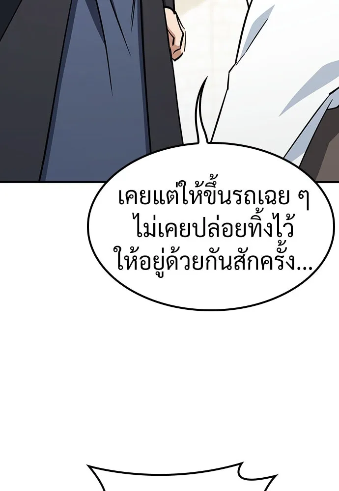 คลินิกสัตว์ต่างโลกของคิมโอจิน ตอนที่ 19 รูปที่ 7