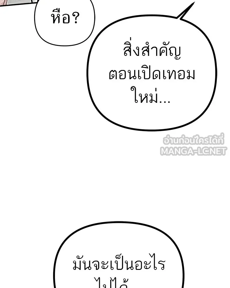 สี่สาวชาวกี ตอนที่ 3 การประชุมครอบครัว รูปที่ 36