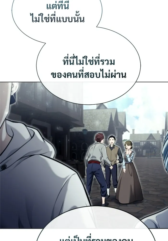 อูเร็ค มาซิโน่ ตอนที่ 51 เมืองเลสเตอร์ รูปที่ 52