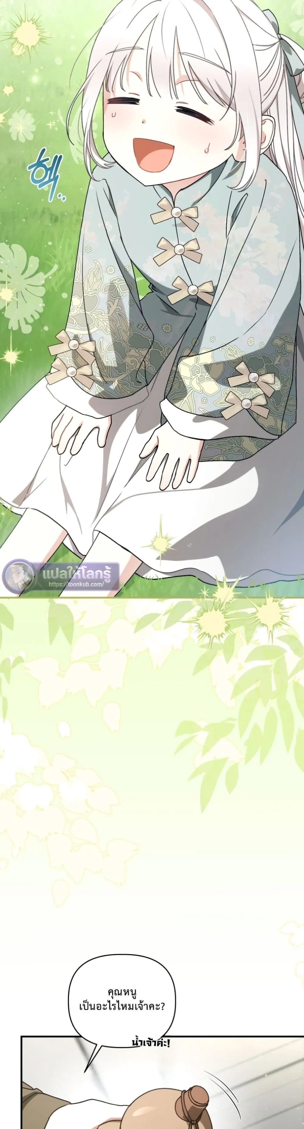 Manga-lc-com อ่านมังงะ อ่านการ์ตูน ออนไลน์ ฟรี The White Tiger Clan Little Fluff ตอนที่ 1 2 3 4 5 6 7 8 9 10 11 12 13 14 ฟรี ไม่มีโฆษณา Manga-lc - อ่าน มังงะ อ่าน การ์ตูน ออนไลน์ อ่านมังงะ ฟรี