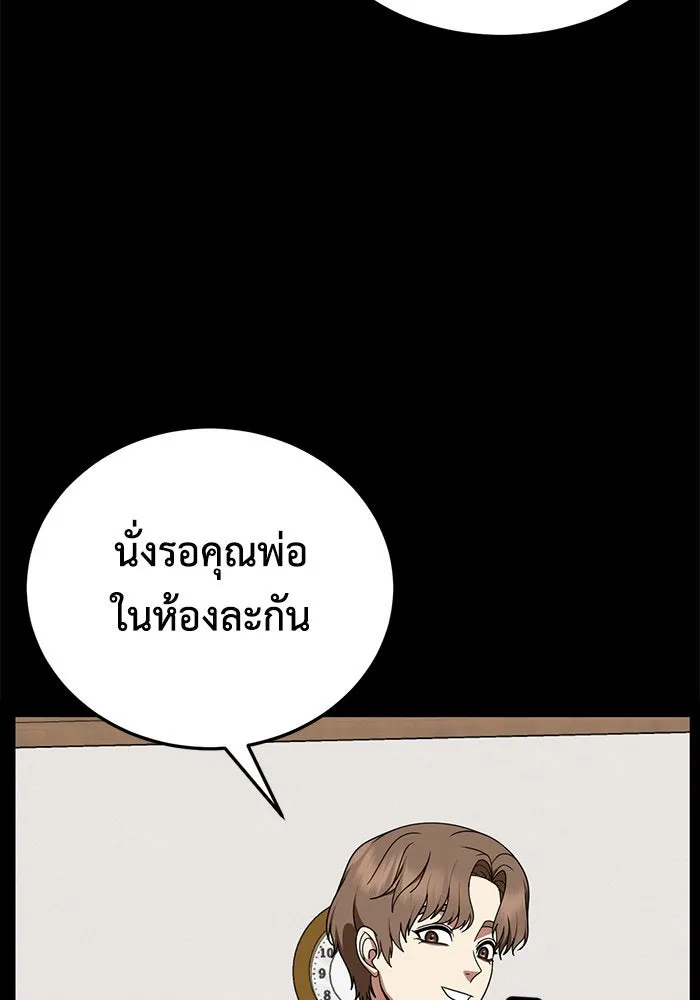 ช่วยเปลี่ยนฉันที ตอนที่ 245. ซีซัน 2 โจเยบิน 27 รูปที่ 20