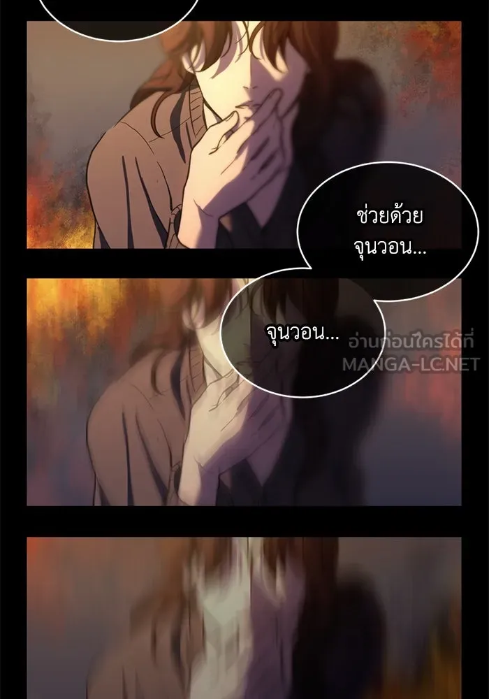 ชีวิตรักฉบับเดจาวู ตอนที่ 17 รูปที่ 3