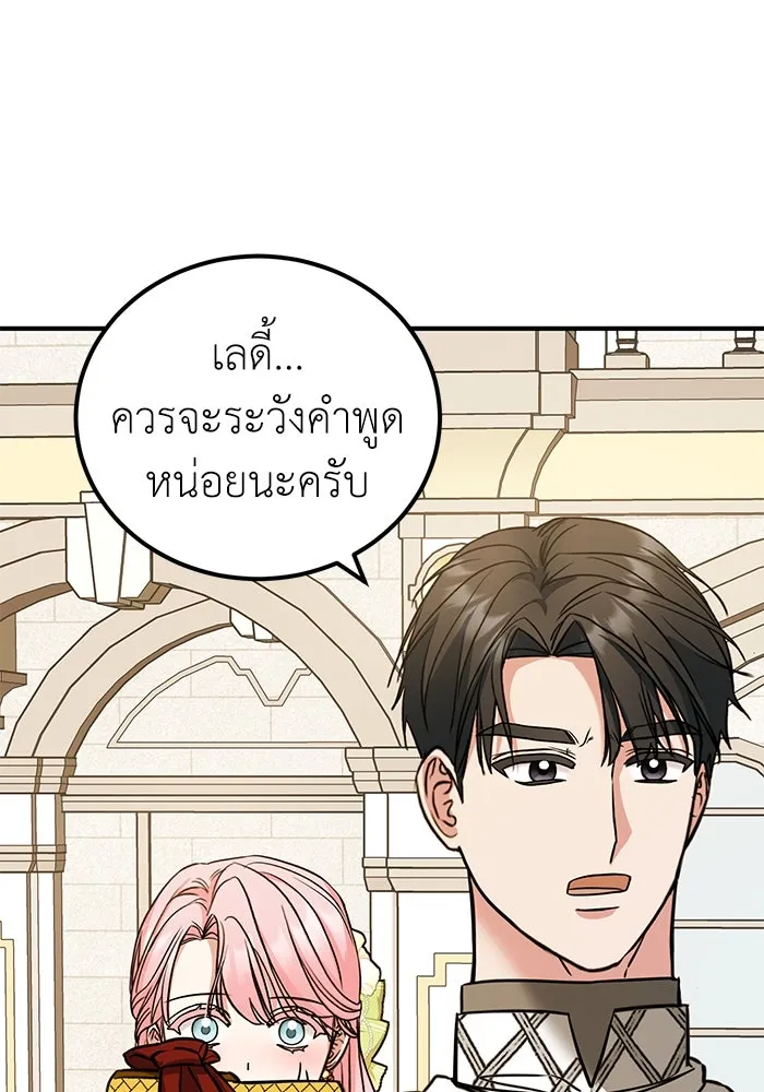 ครอบครัวพรรค์นั้น ฉันไม่มีวันกลับไป ตอนที่ 31 รูปที่ 106