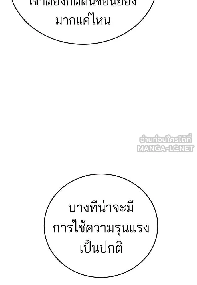 Study Group ตอนที่ 309 รูปที่ 73