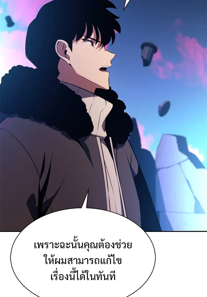 ผู้เล่นหน้าใหม่เลเวลแมกซ์ ตอนที่ 178 การเลือกและเตรียมตัว รูปที่ 130